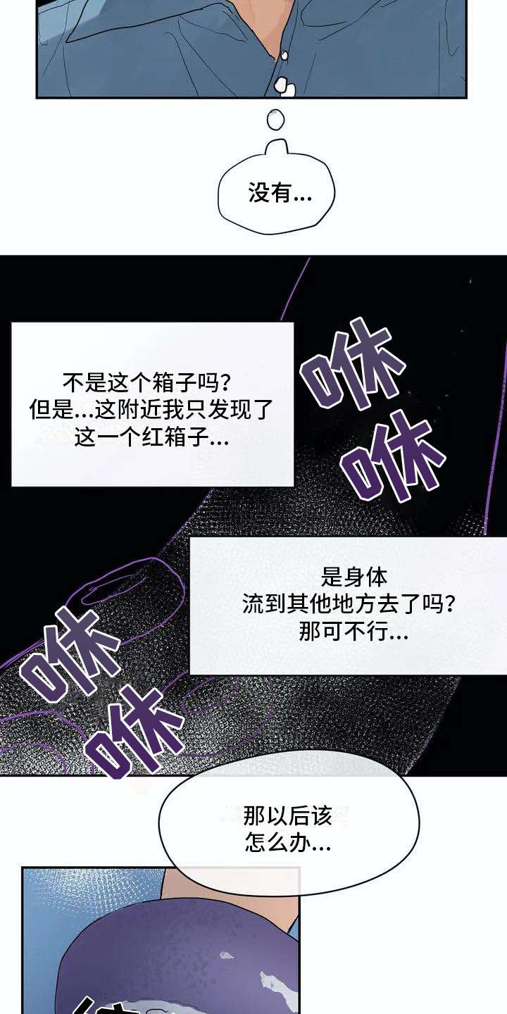 第3章：卷入其中11