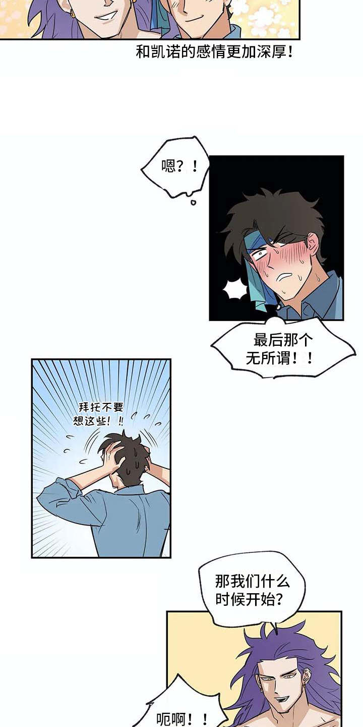 第22章：计划2