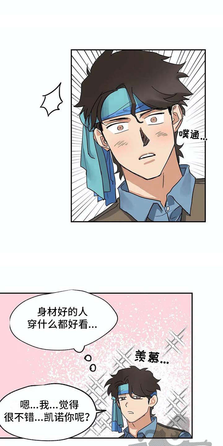 第11章：挑衣服5