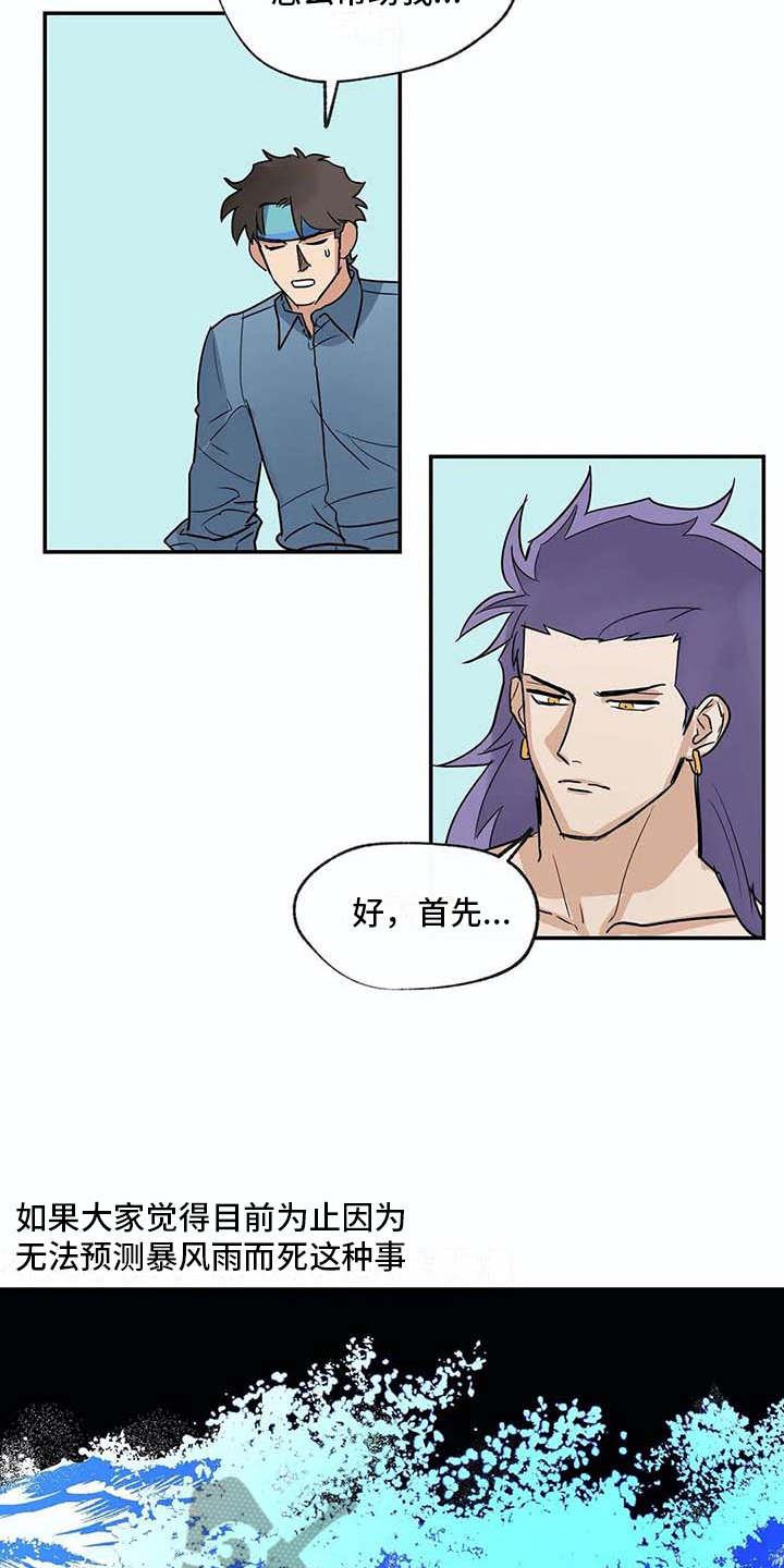 第21章：脸红5