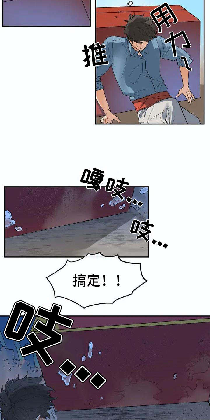 第3章：卷入其中9