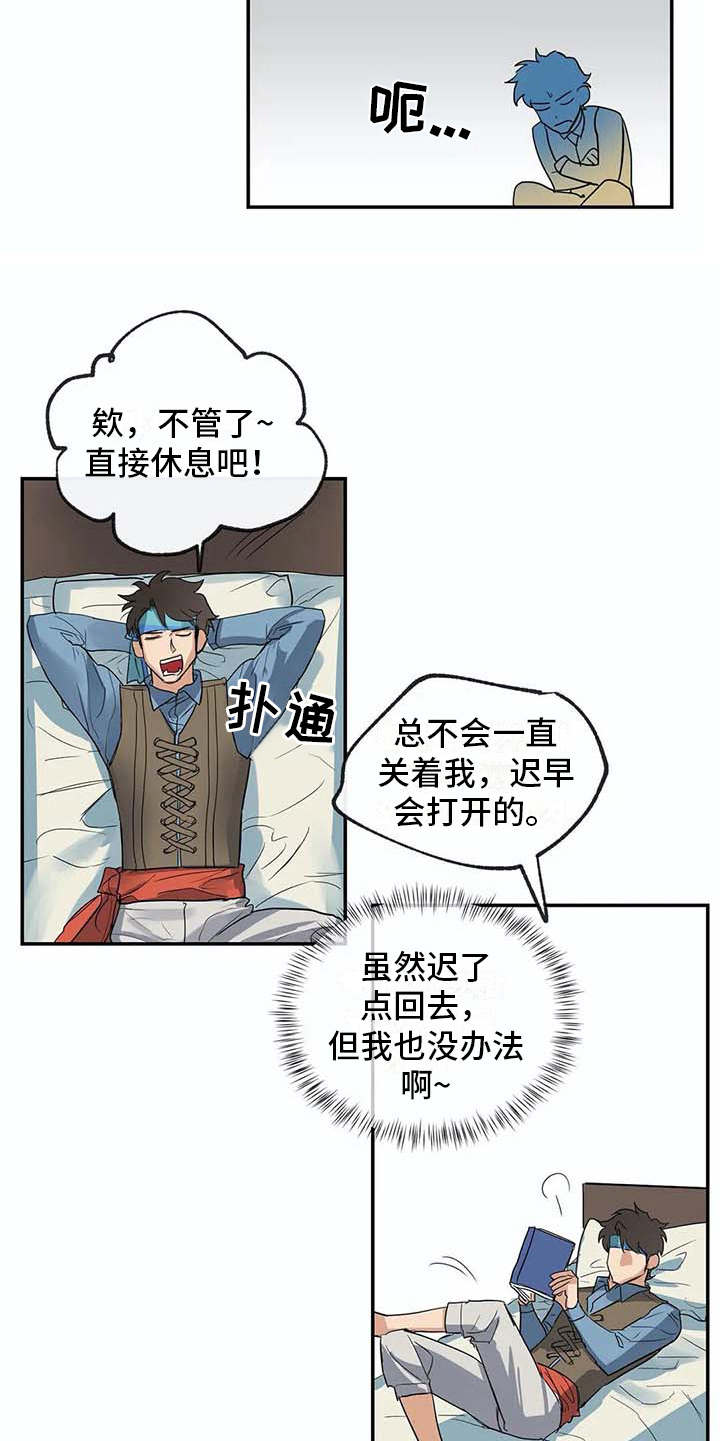 第13章：无法离开4