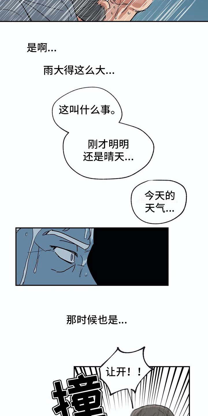 第15章：暴风雨3