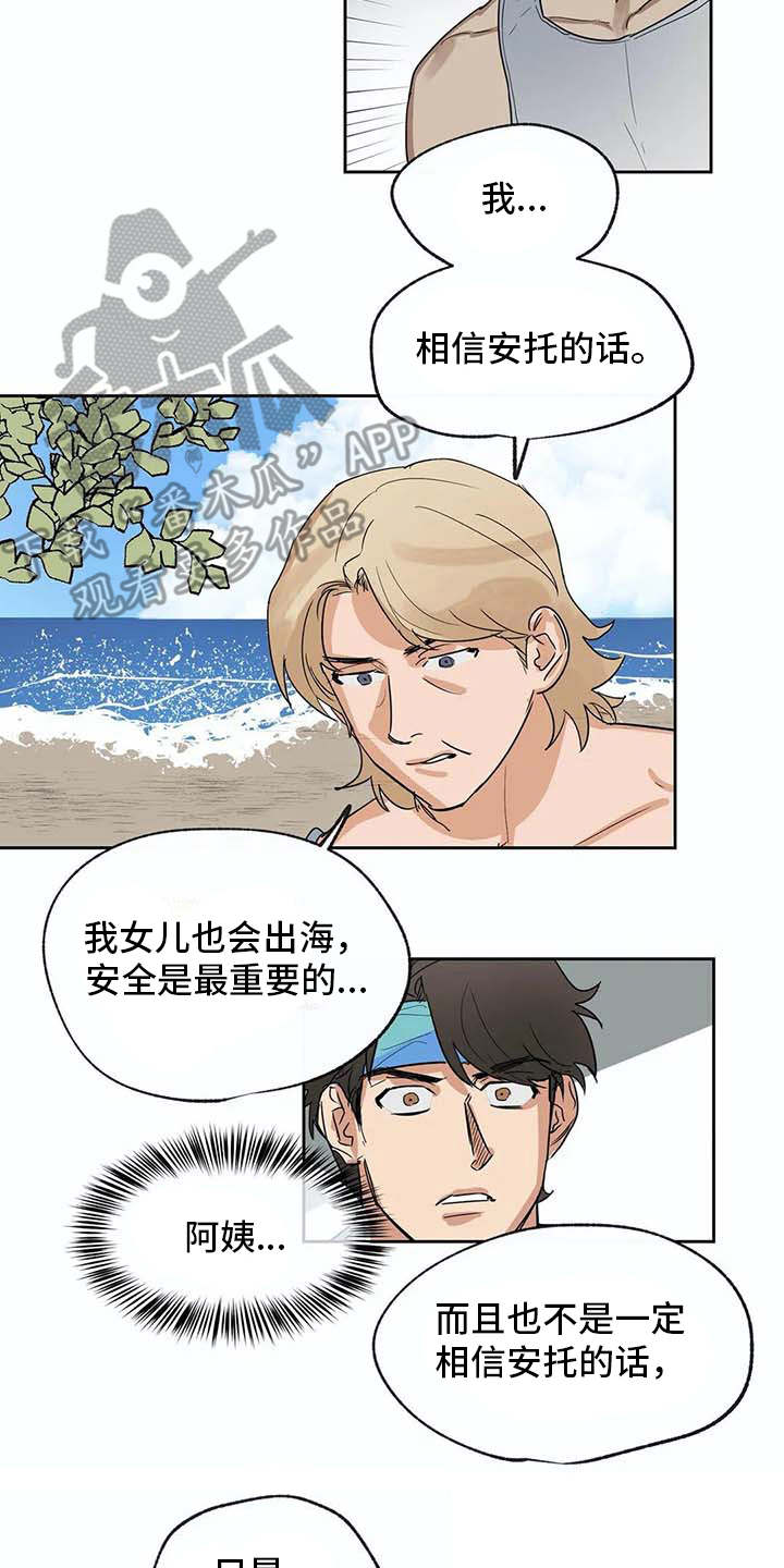 第27章：应对台风1