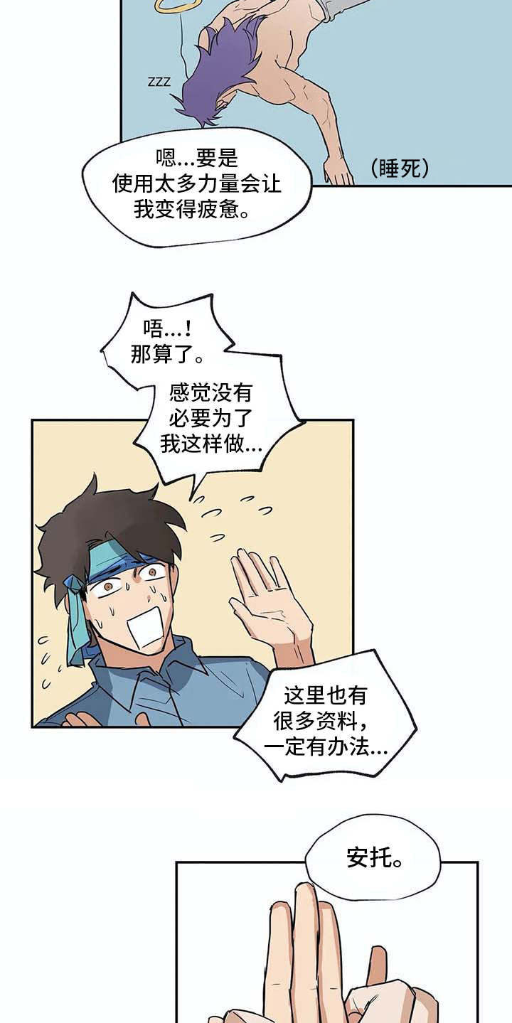 第21章：脸红9