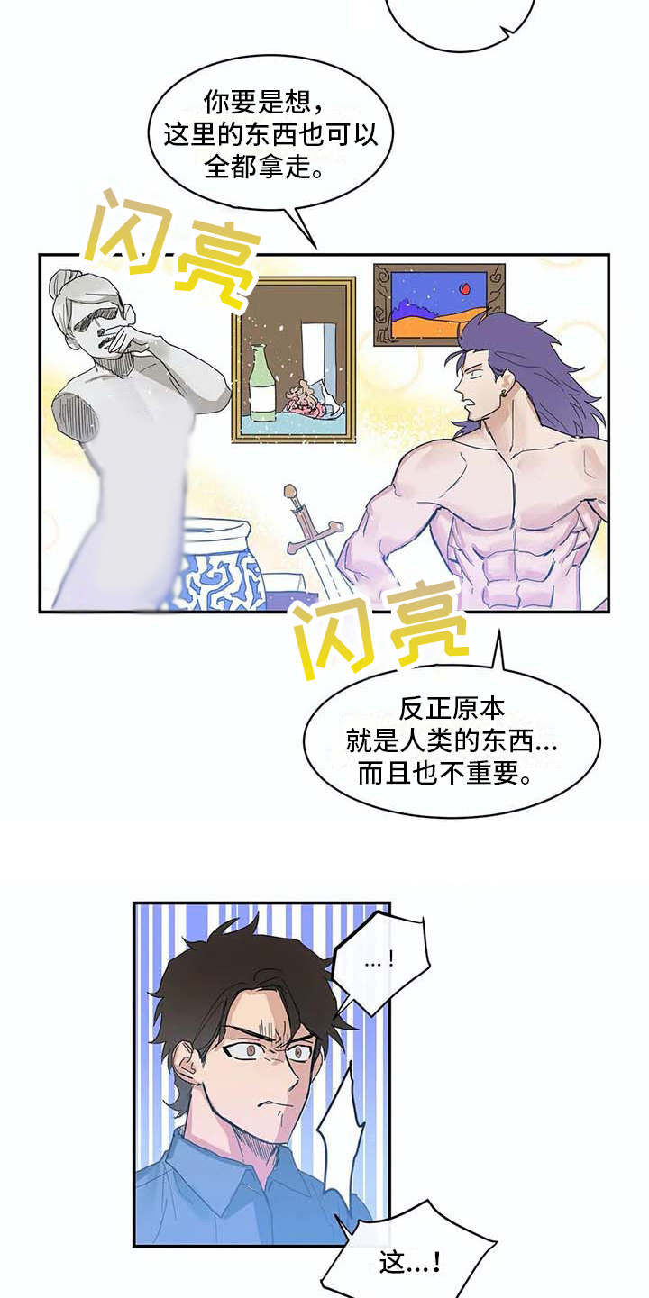 第7章：很好奇9