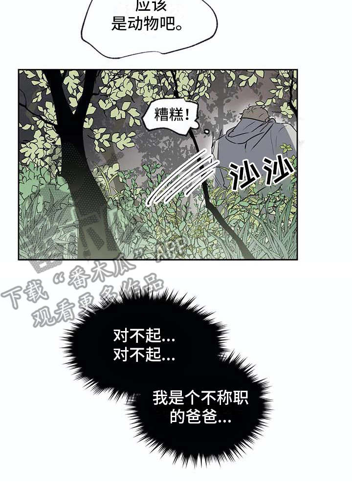 第26章：不称职15