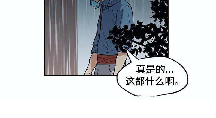 第16章：闹事18