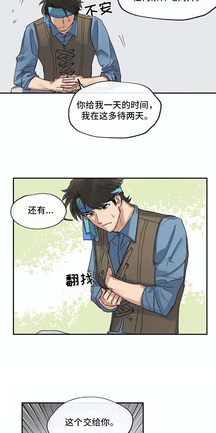 第10章：戒指6