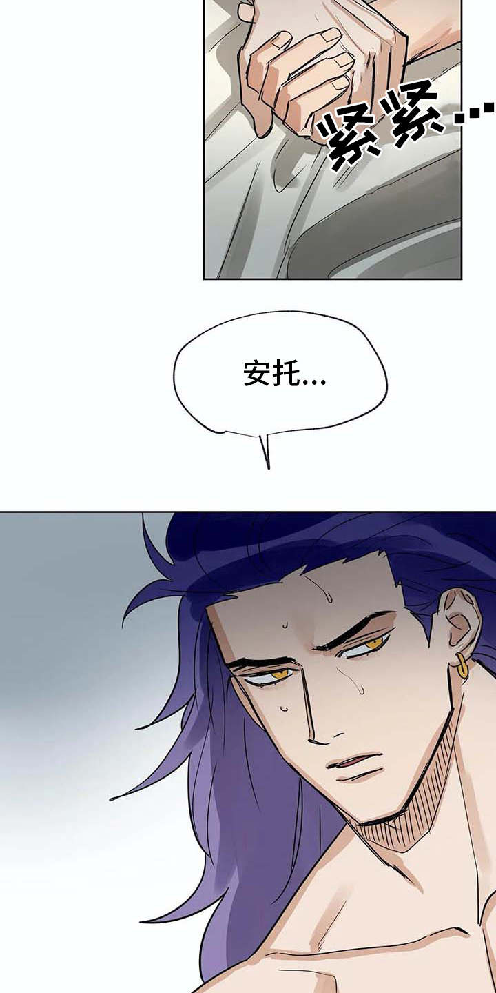 第31章：依靠2