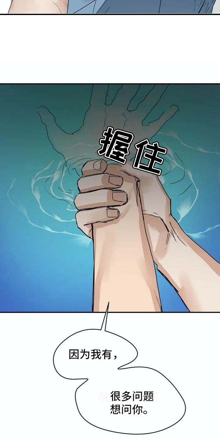 第4章：难以置信18