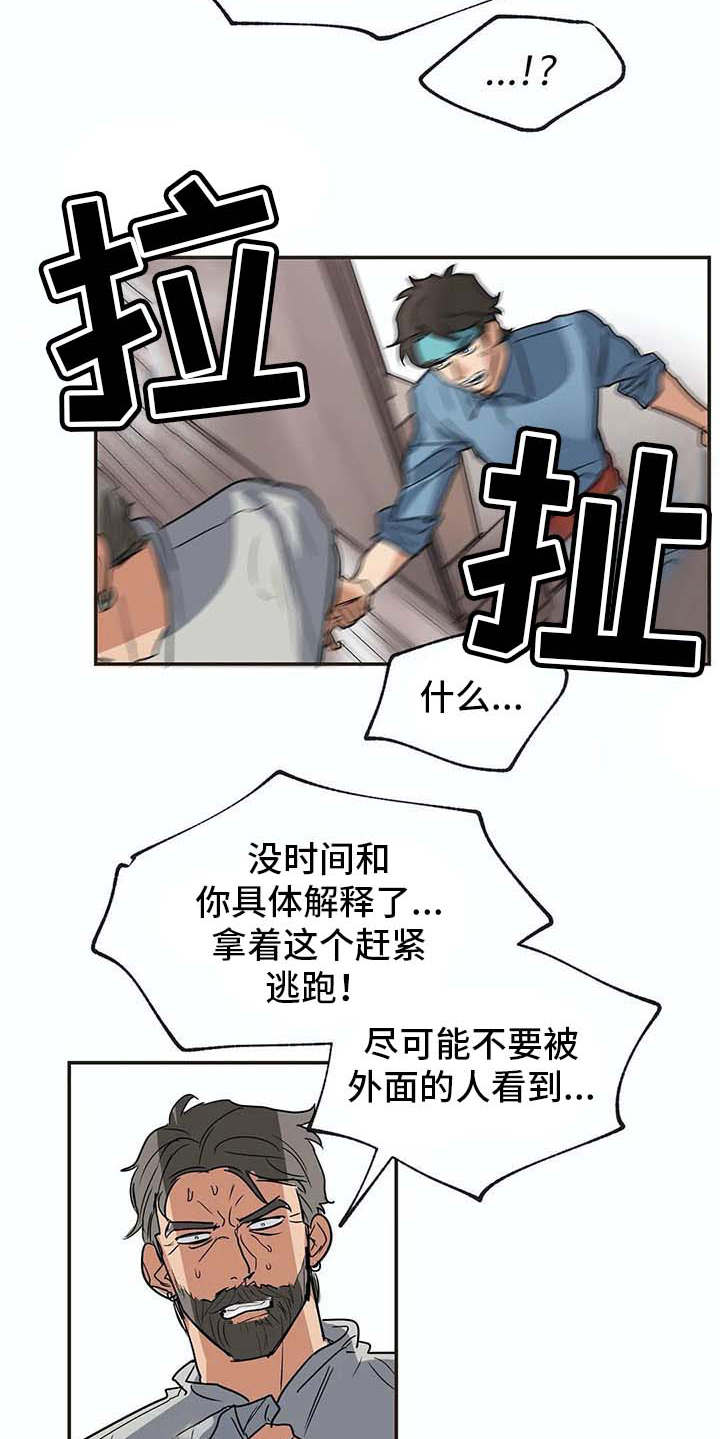 第16章：闹事15