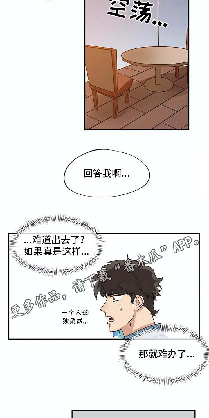 第13章：无法离开3