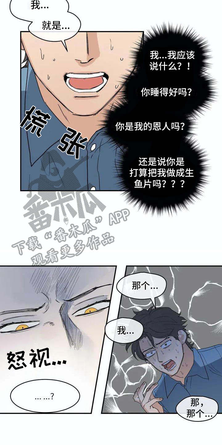 第5章：找到了2