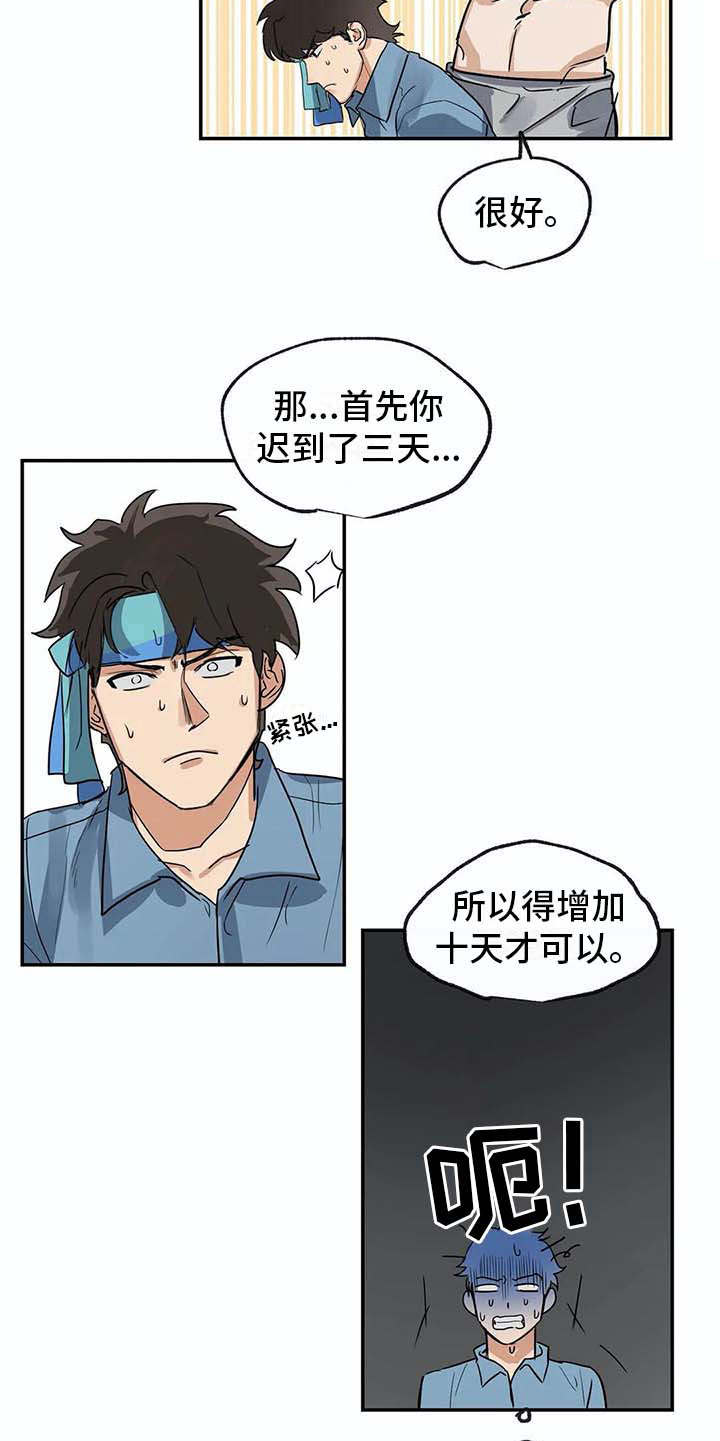第18章：问题4