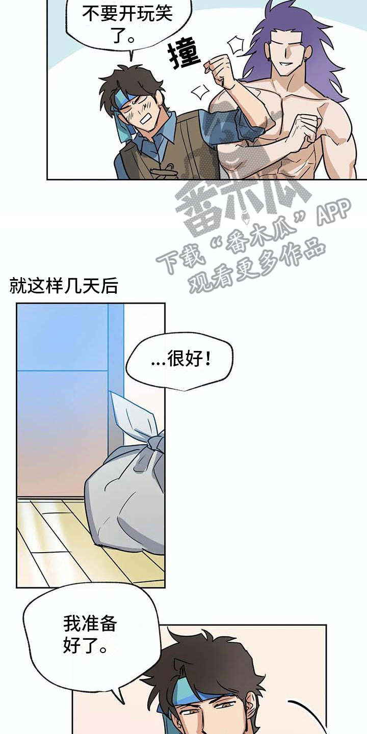 第24章：如鲠在喉12