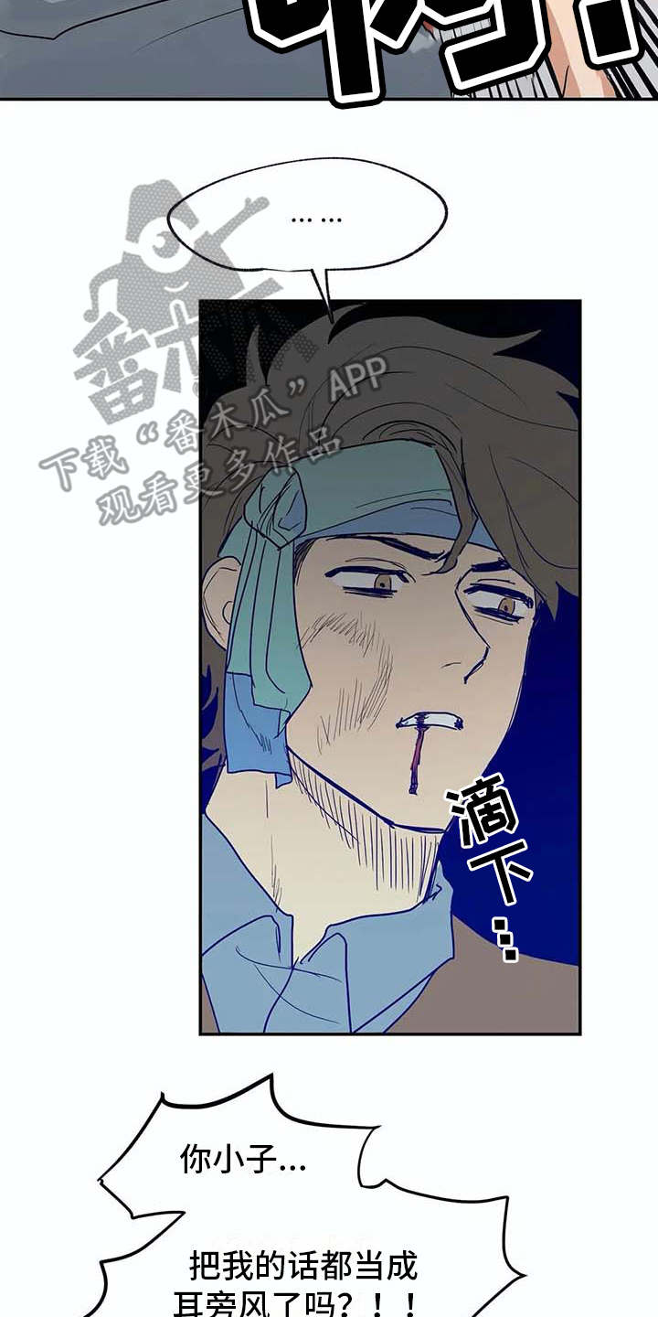 第12章：老顽固6