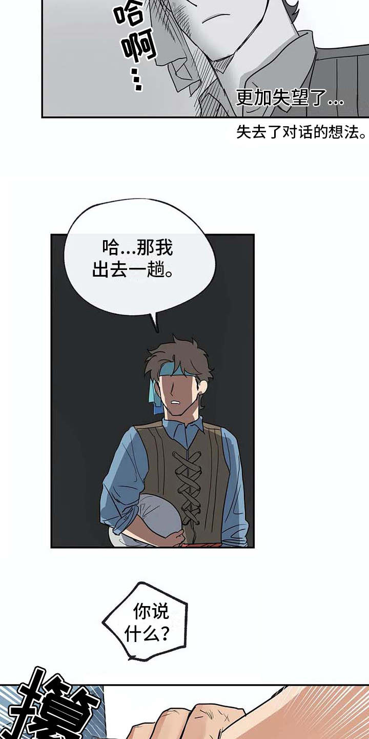 第12章：老顽固10