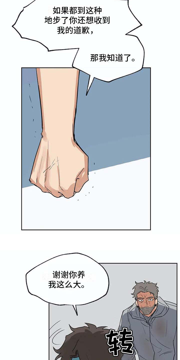 第30章：冥顽不灵5