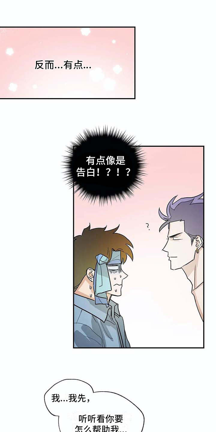 第21章：脸红4