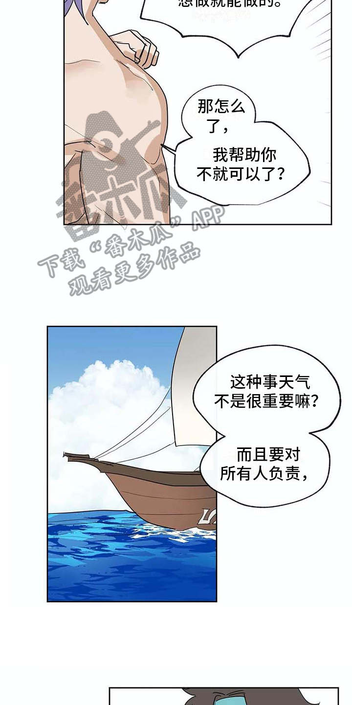 第33章：想做的事11