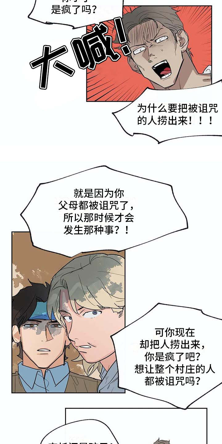 第25章：很顺利7