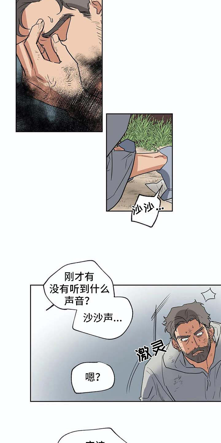 第26章：不称职14