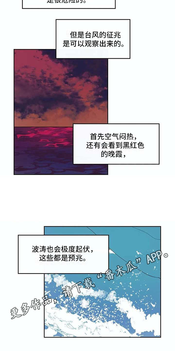 第26章：不称职7