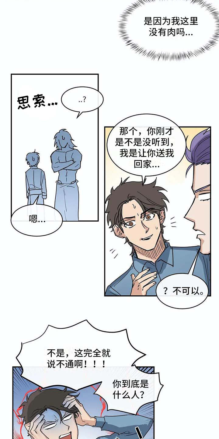 第7章：很好奇2