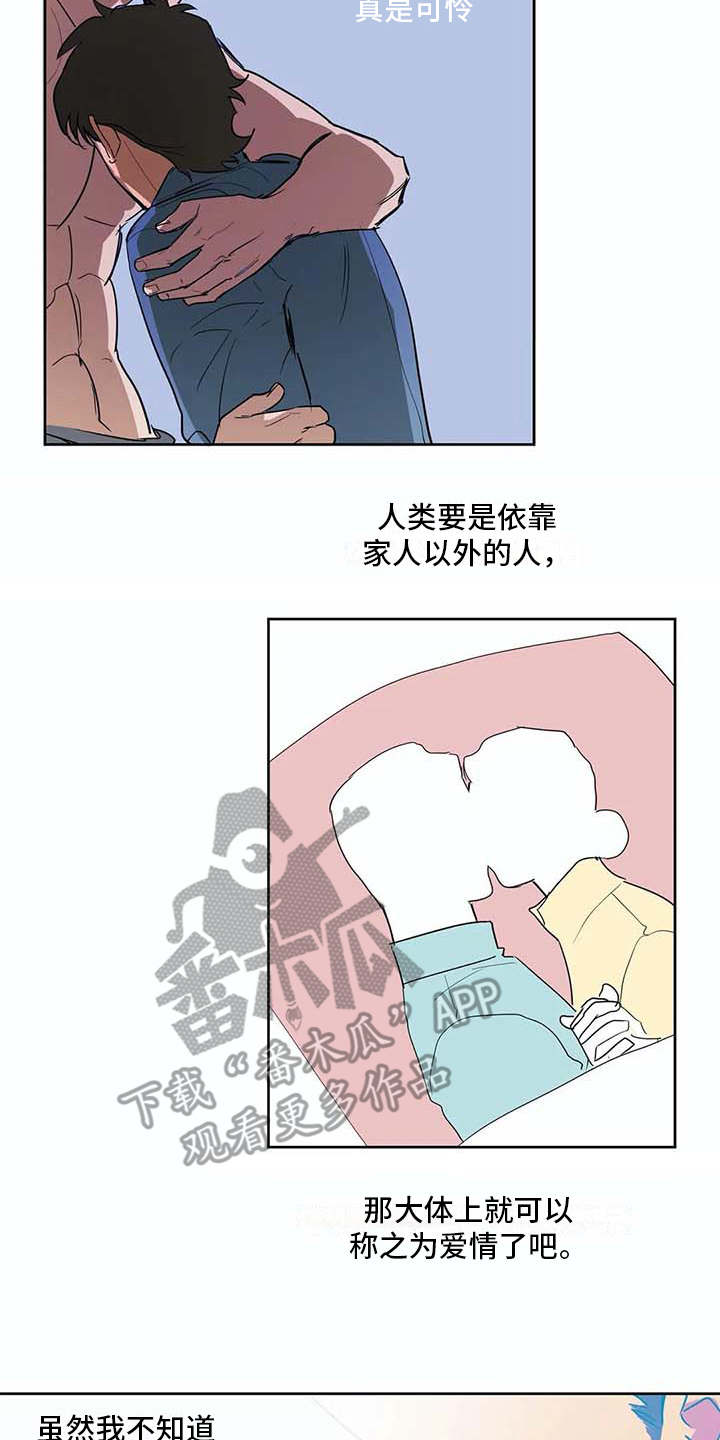 第31章：依靠14