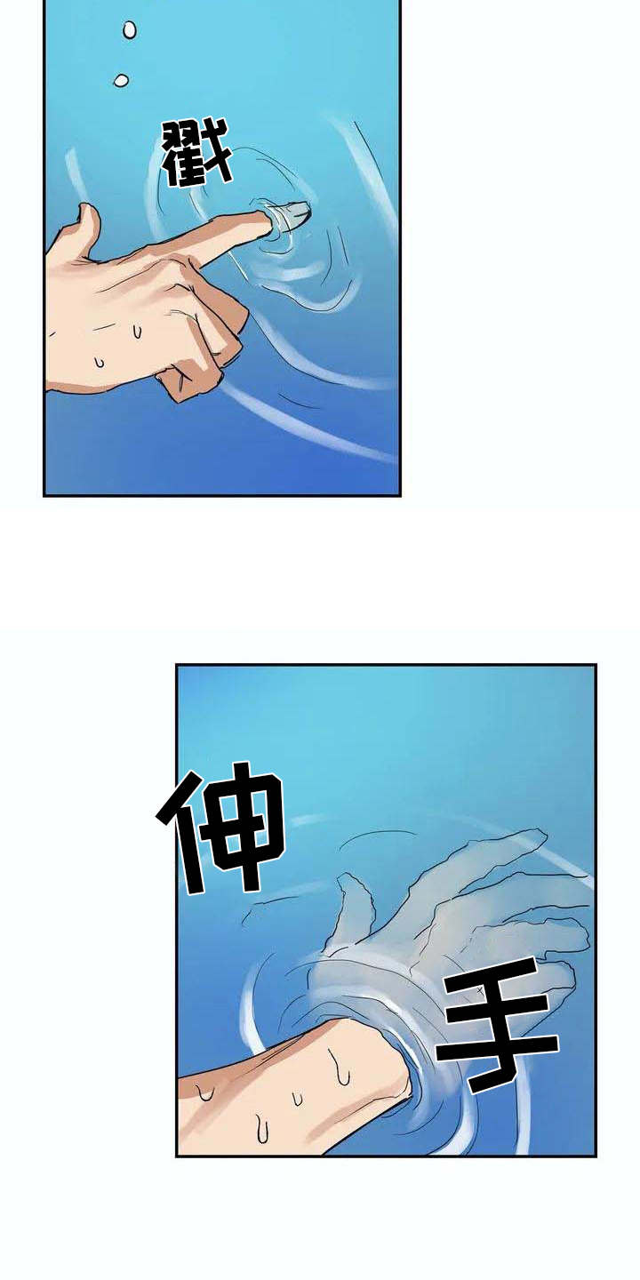 第4章：难以置信15