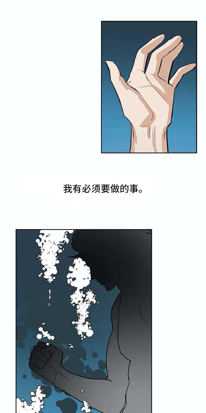 第30章：冥顽不灵10
