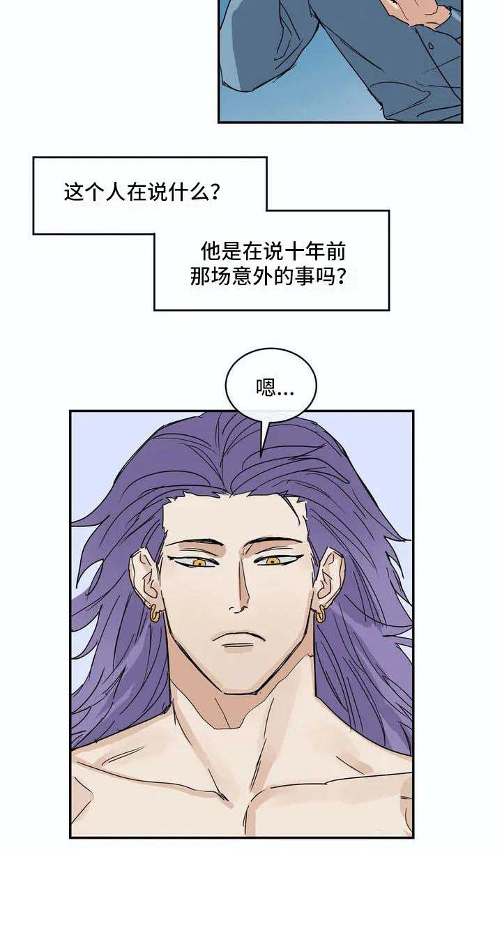 第5章：找到了17