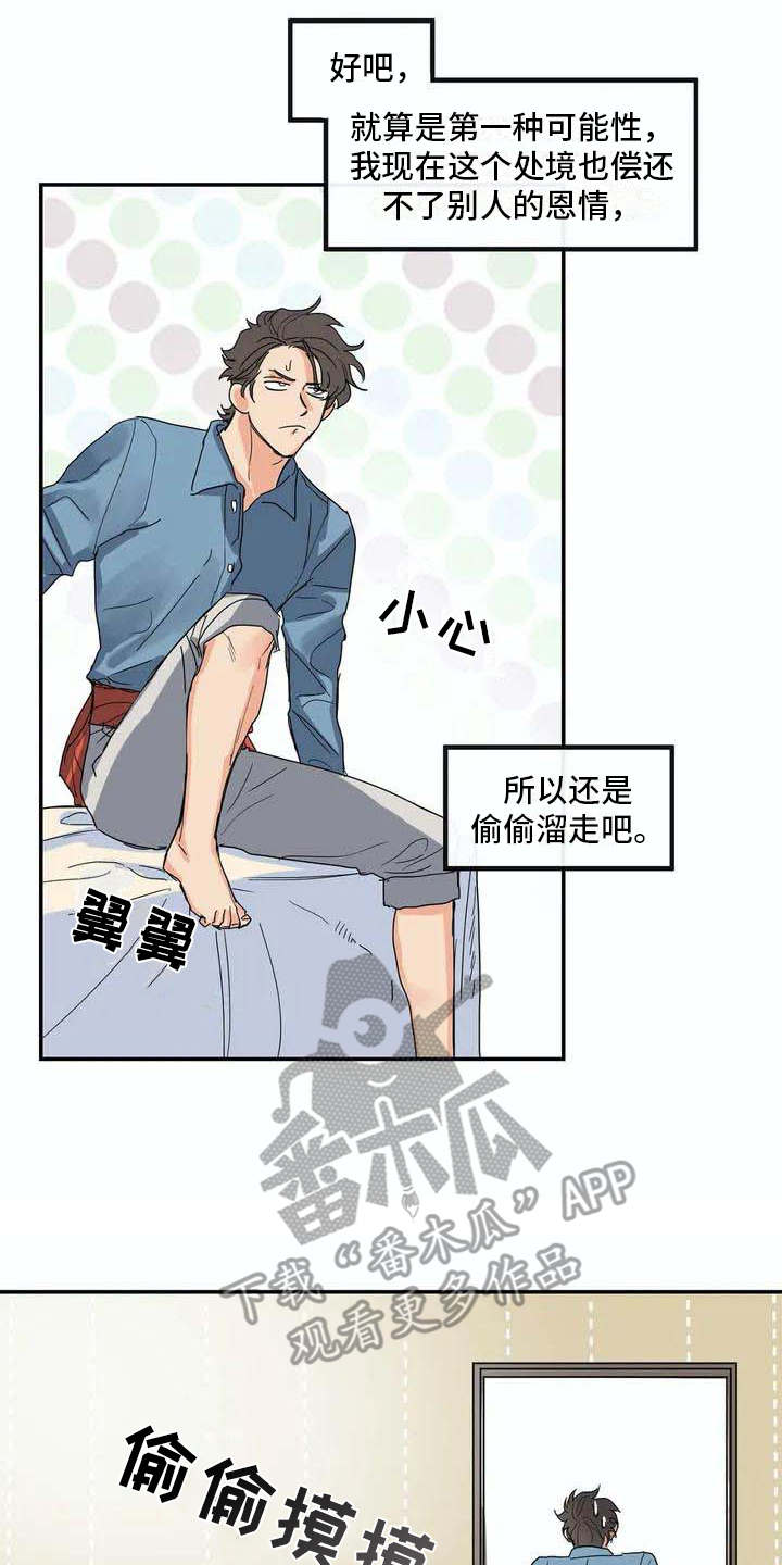 第4章：难以置信10