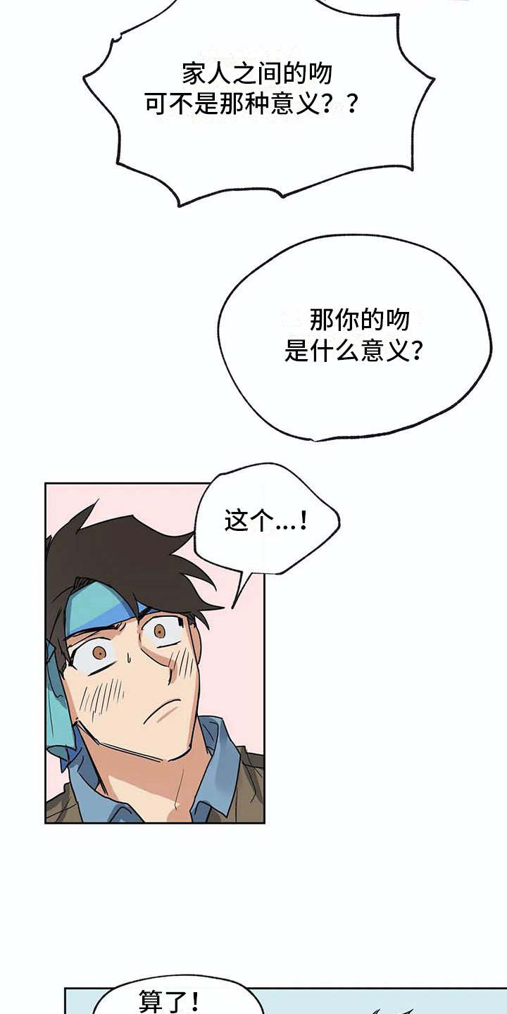 第24章：如鲠在喉11