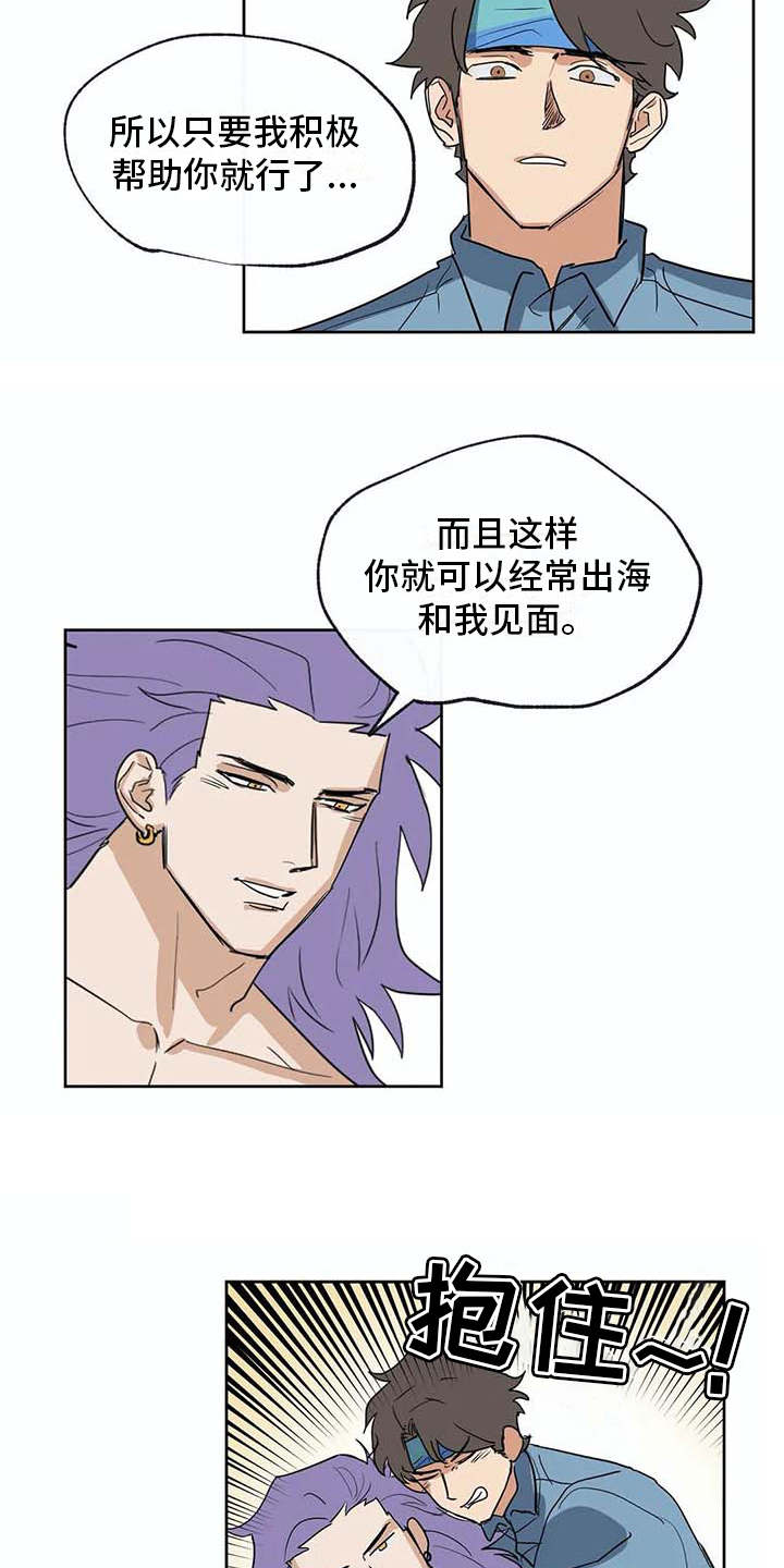 第33章：想做的事12