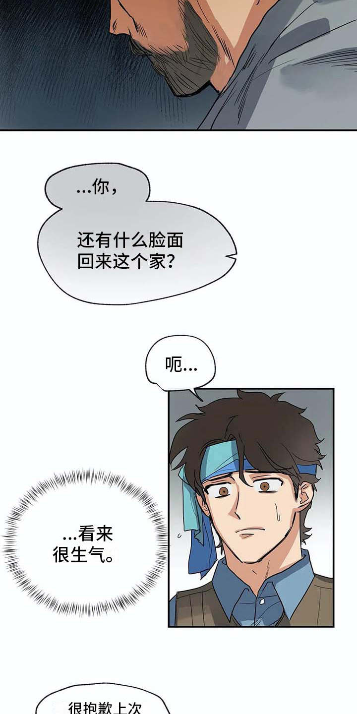 第12章：老顽固2