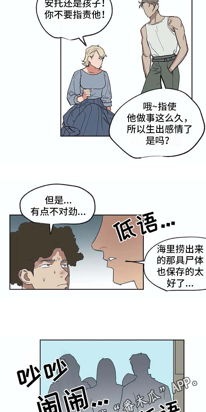 第25章：很顺利8