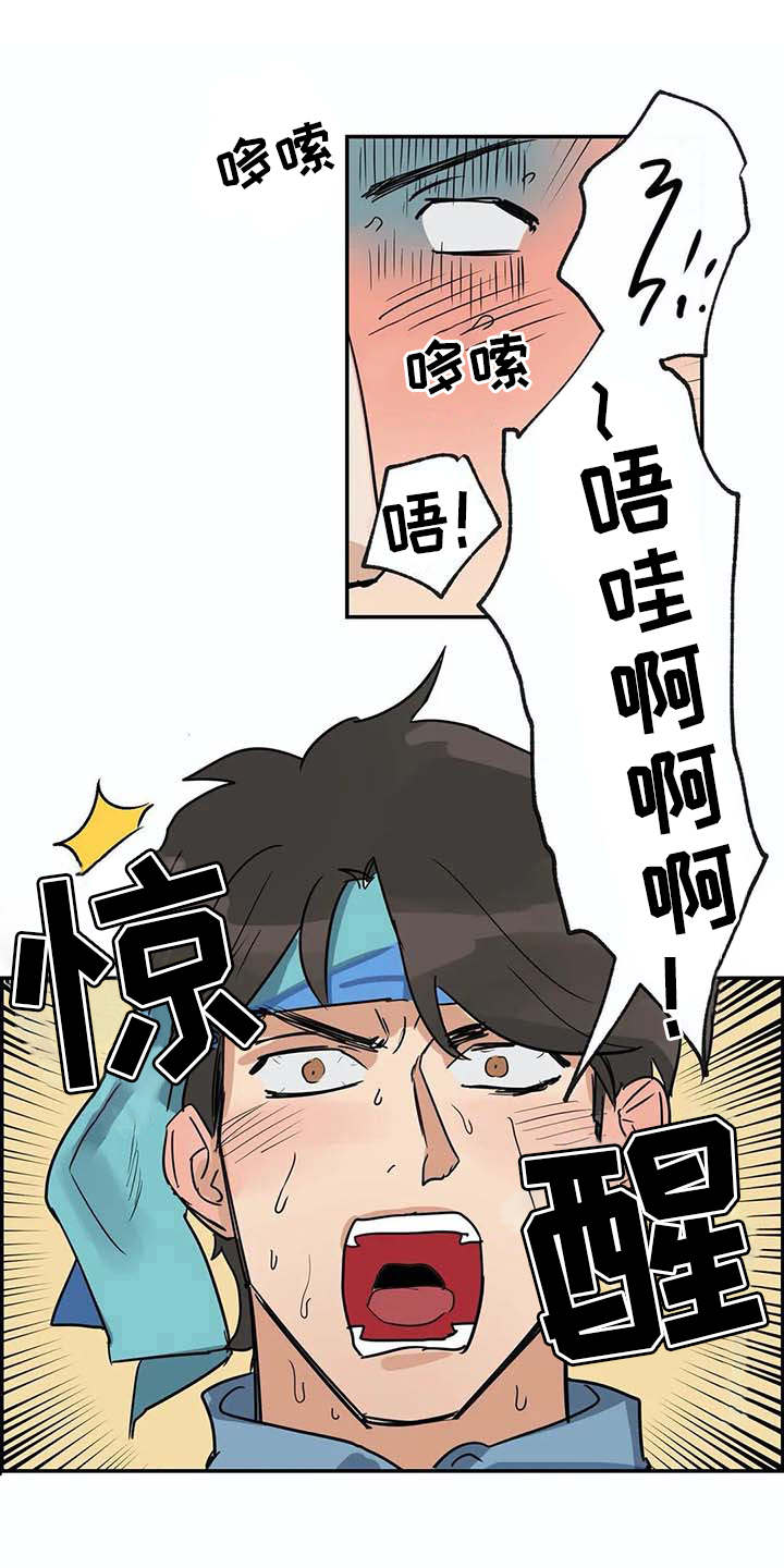 第23章：做梦7