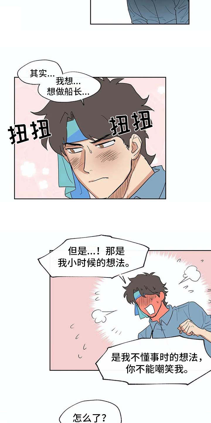 第33章：想做的事9
