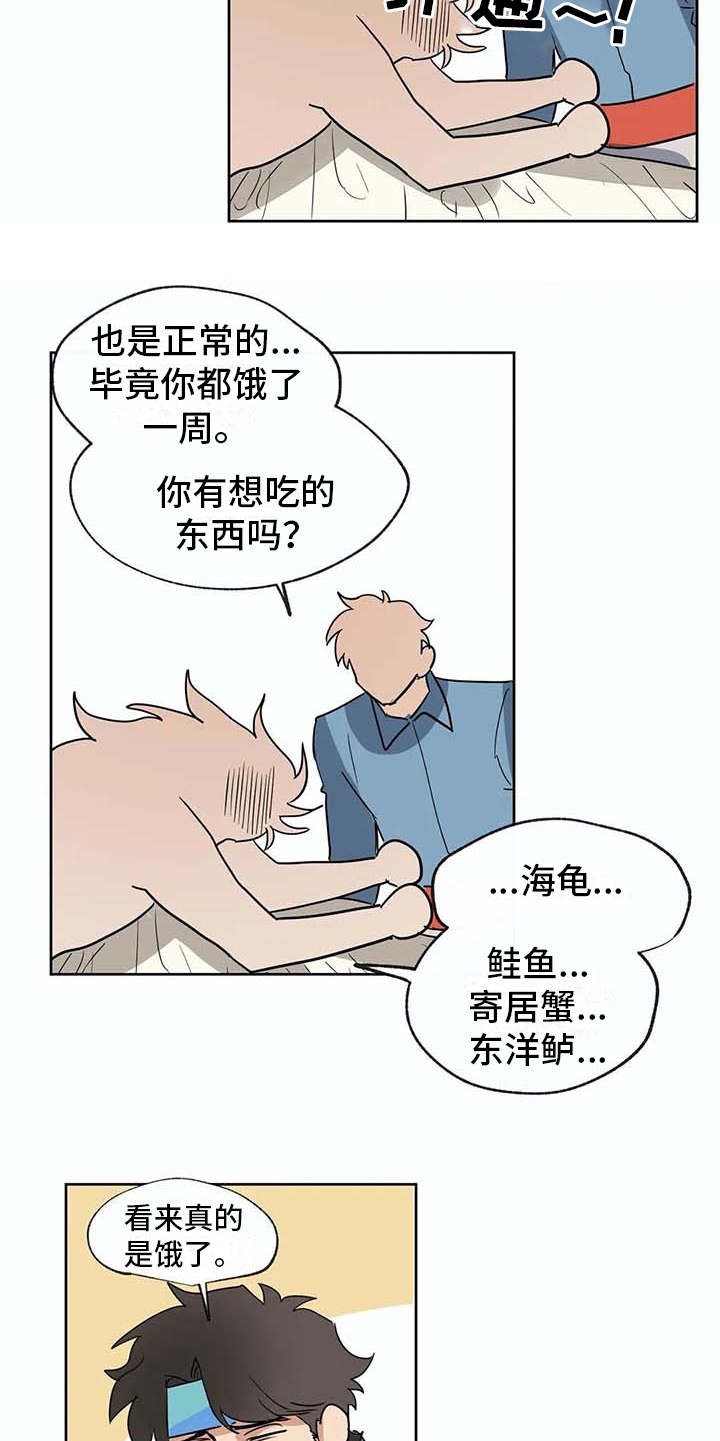 第31章：依靠4