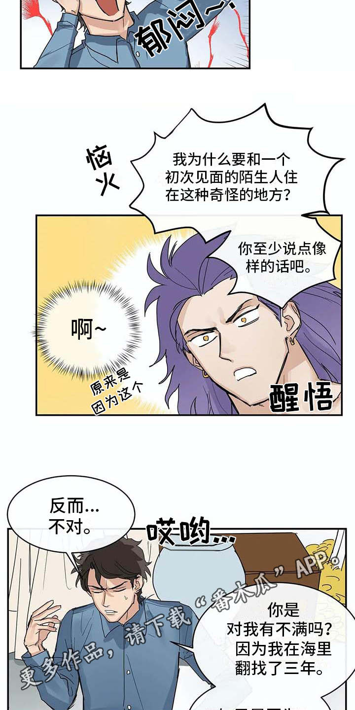 第7章：很好奇3
