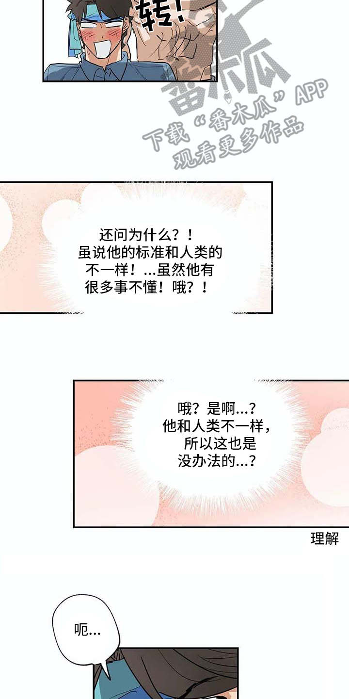 第21章：脸红13