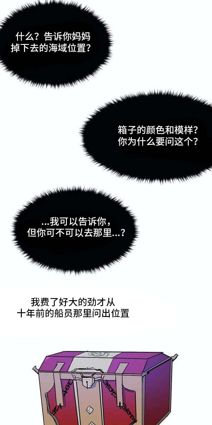 第3章：卷入其中2