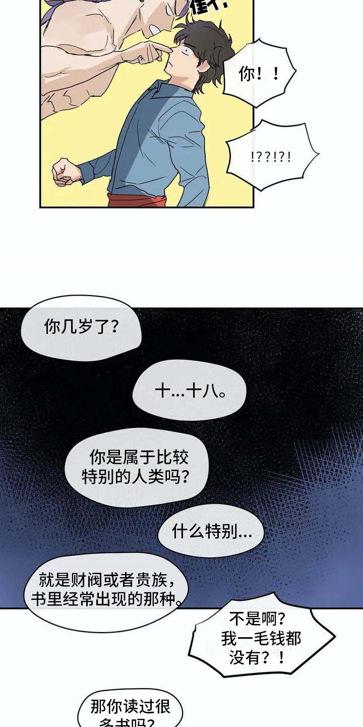 第6章：源头15