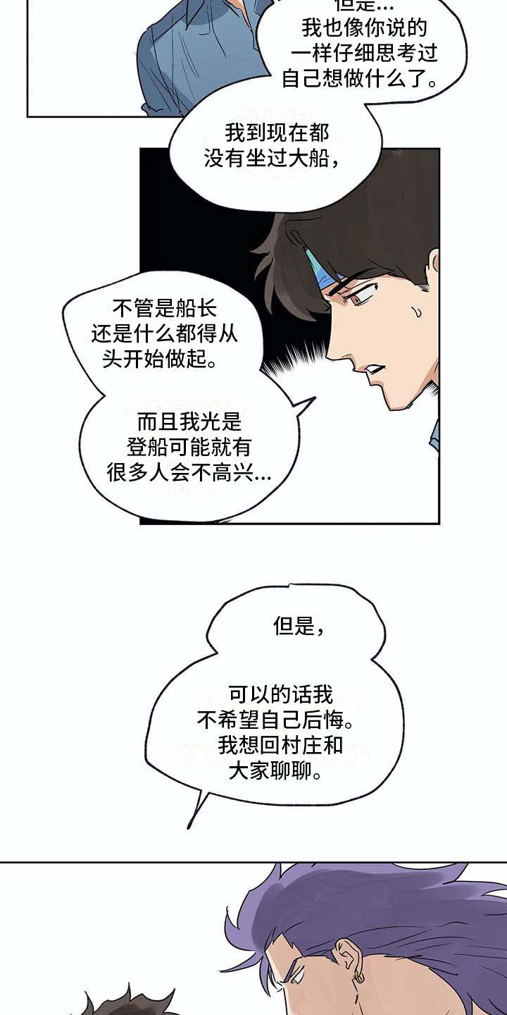 第34章：全力支持2