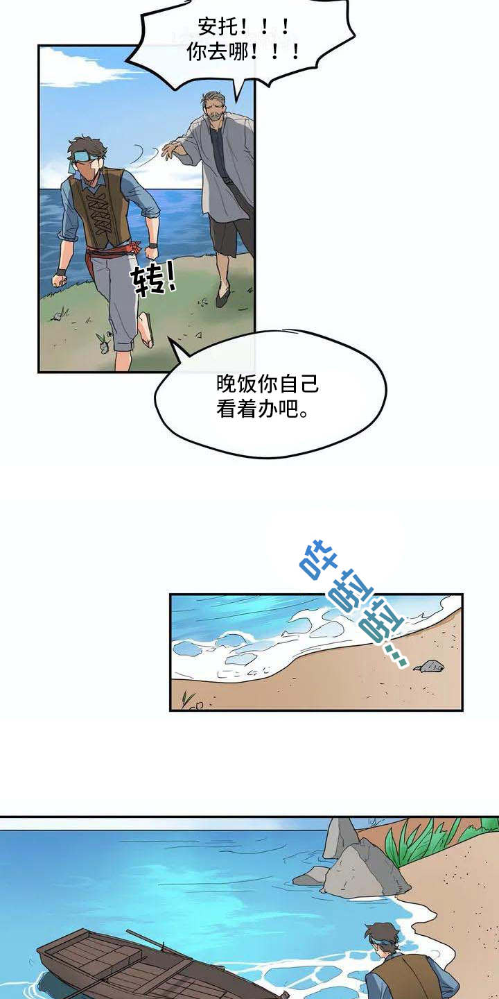 第2章：独自出海7