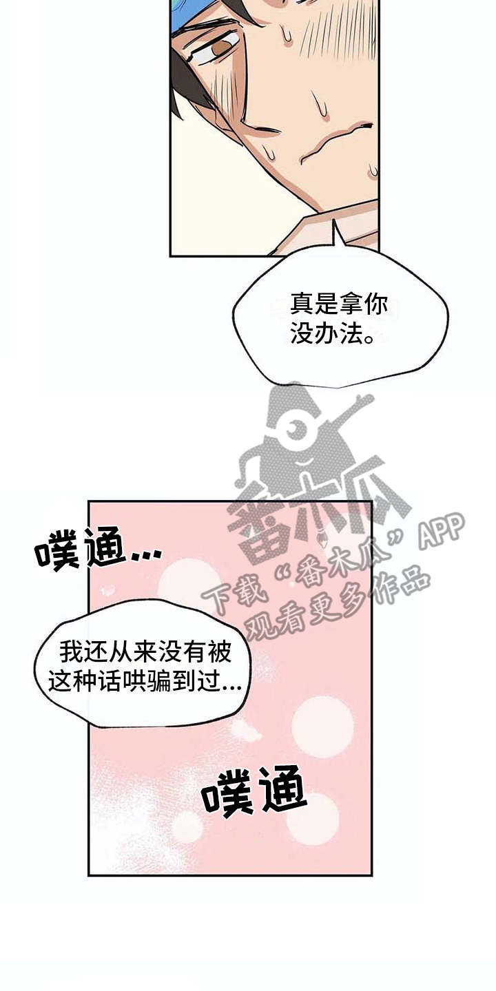 第24章：如鲠在喉5