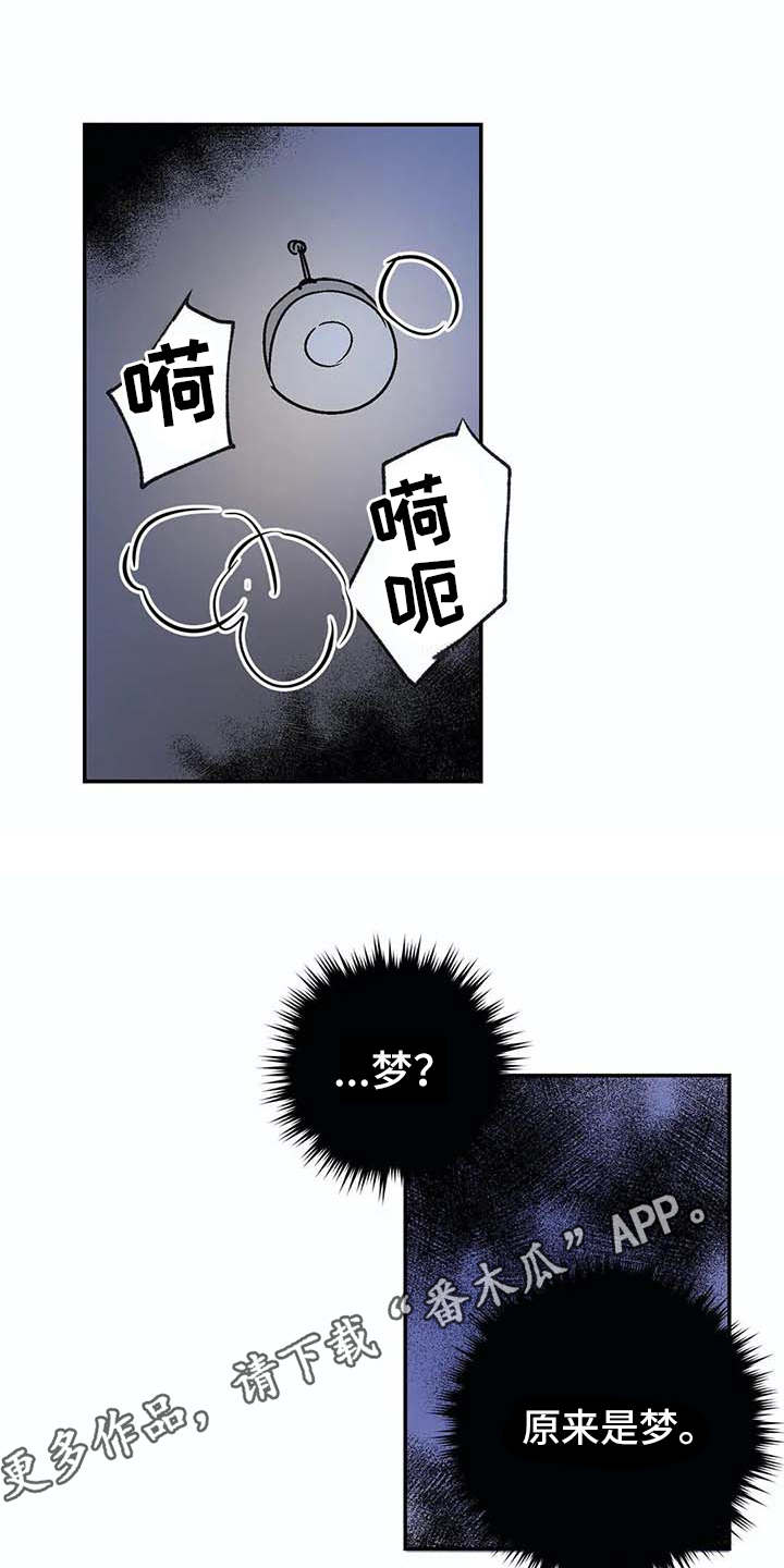 第23章：做梦8