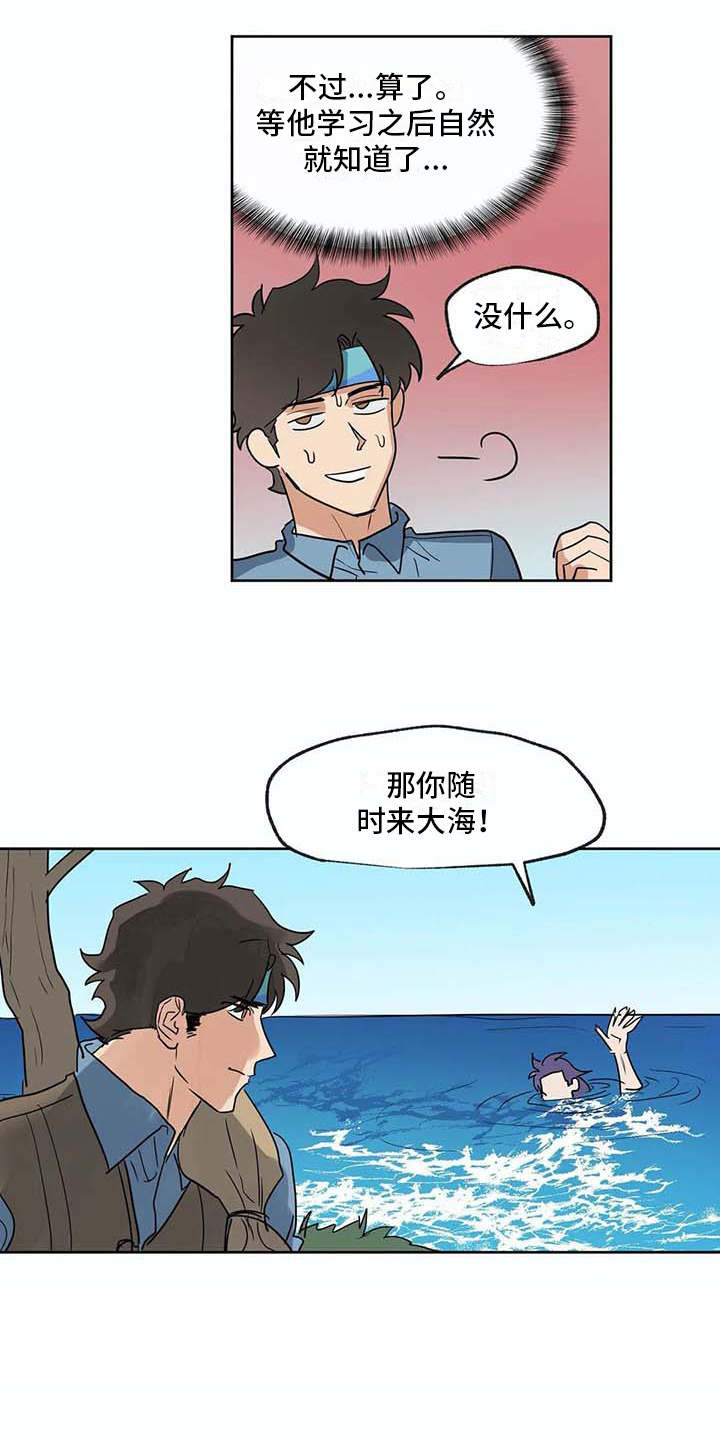 第34章：全力支持5